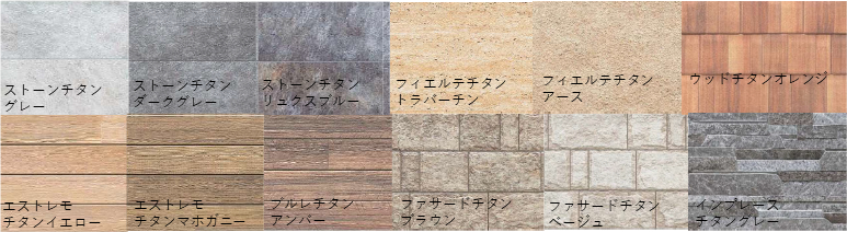クアトロ　外壁